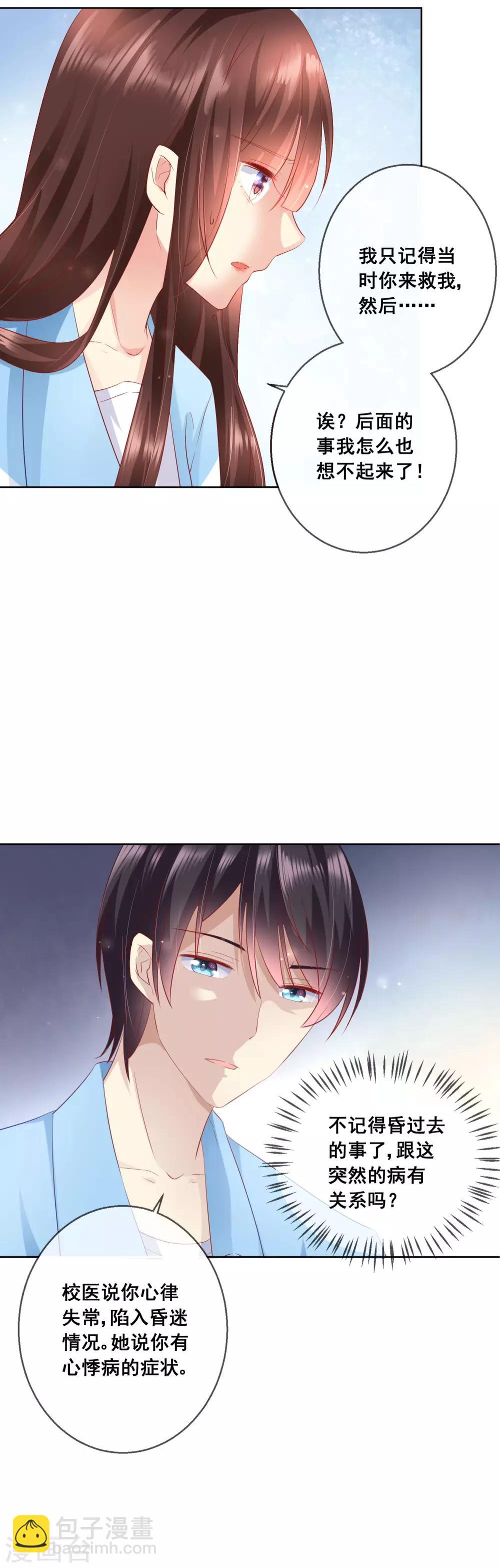 第58话 暴躁哥哥认怂了?6