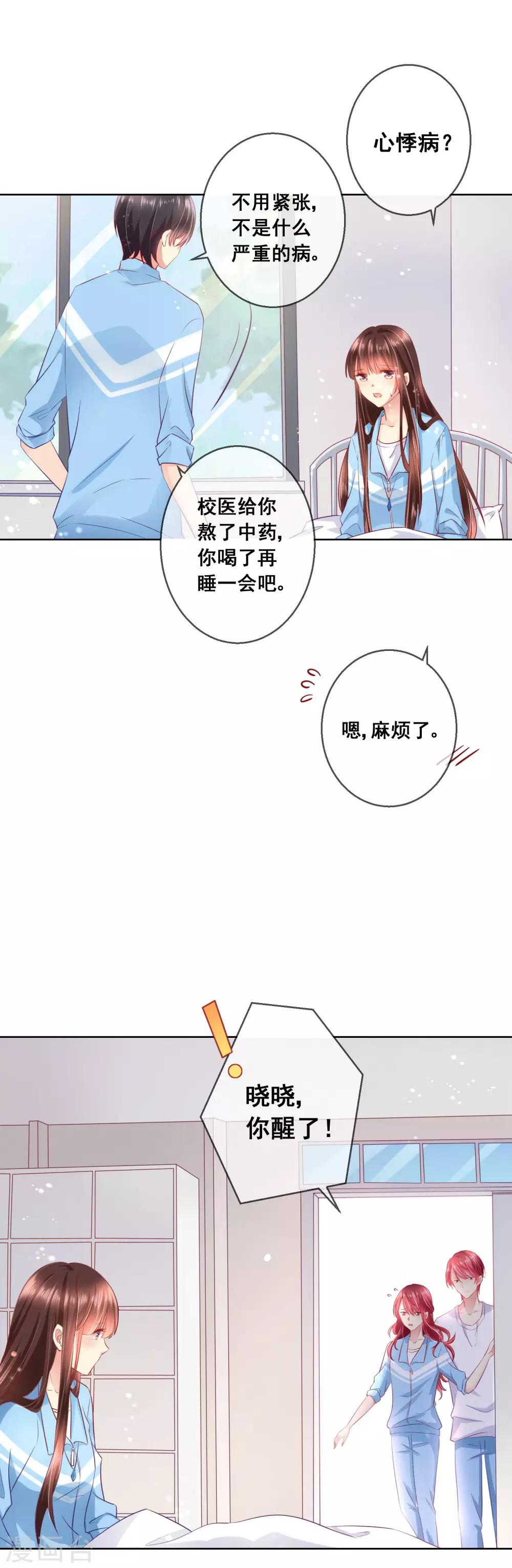 第58话 暴躁哥哥认怂了?7
