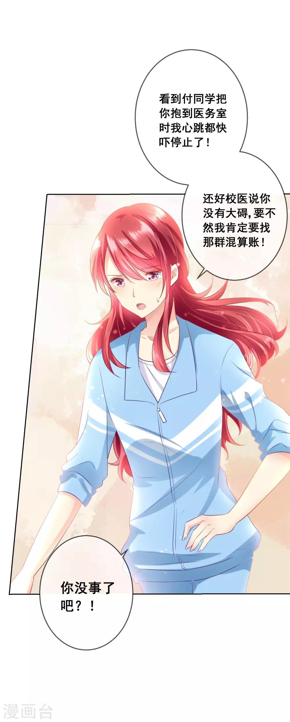 第58话 暴躁哥哥认怂了?8