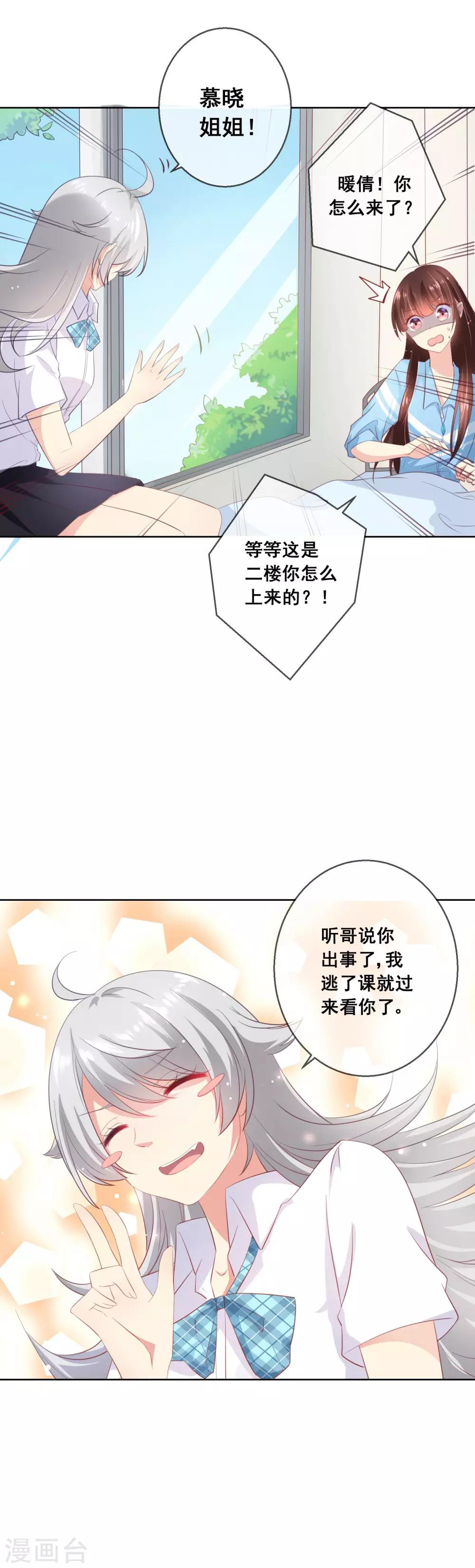 第60话 这一切都是阴谋？3