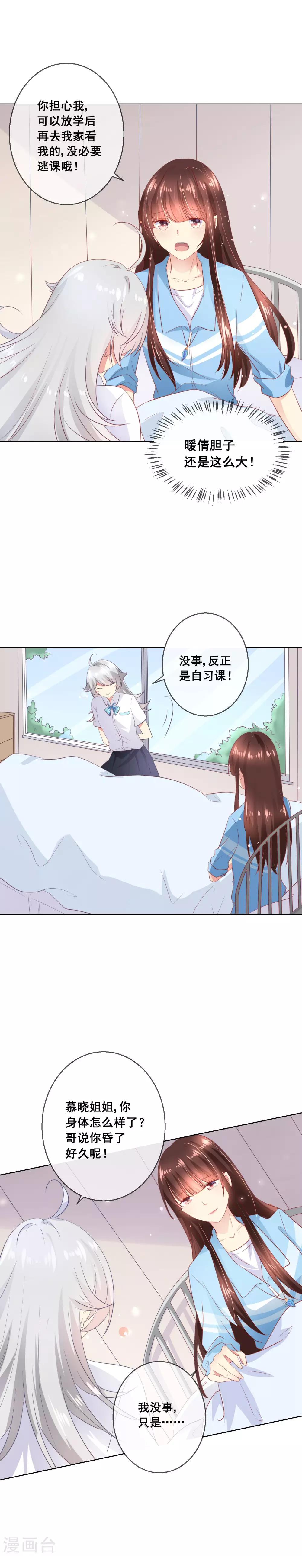 第60话 这一切都是阴谋？4