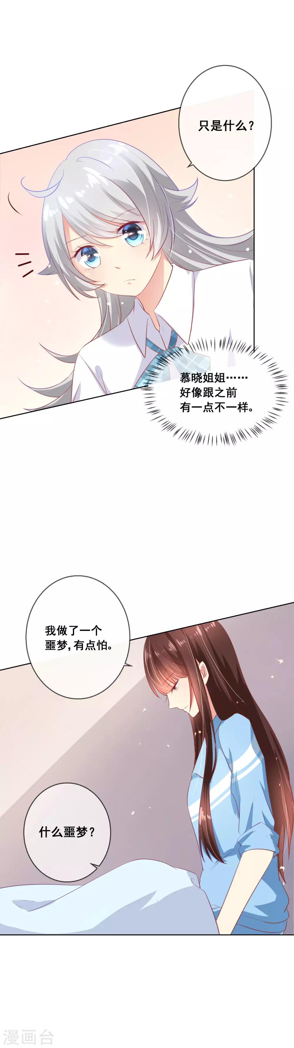 第60话 这一切都是阴谋？5
