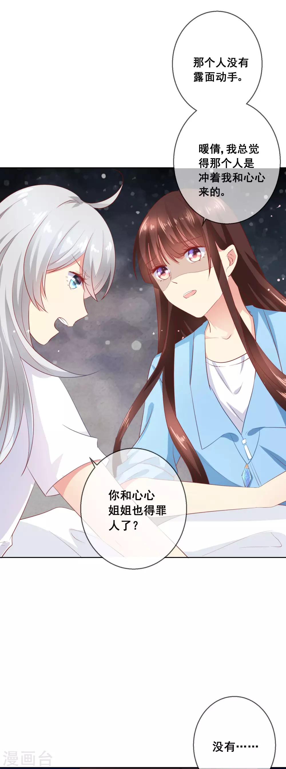 第60话 这一切都是阴谋？7