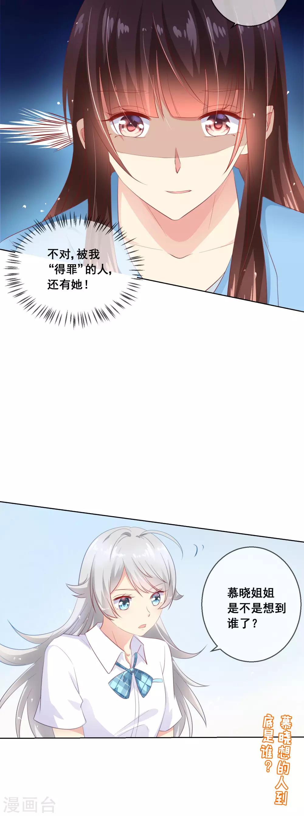 第60话 这一切都是阴谋？8