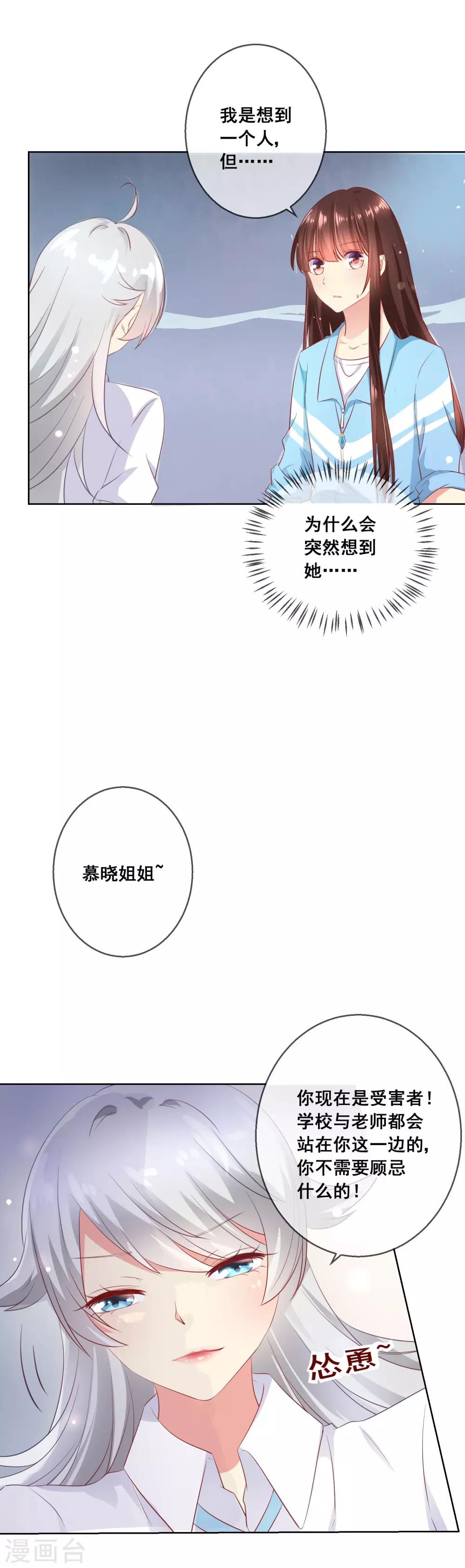 第61话 请小心人心险恶1