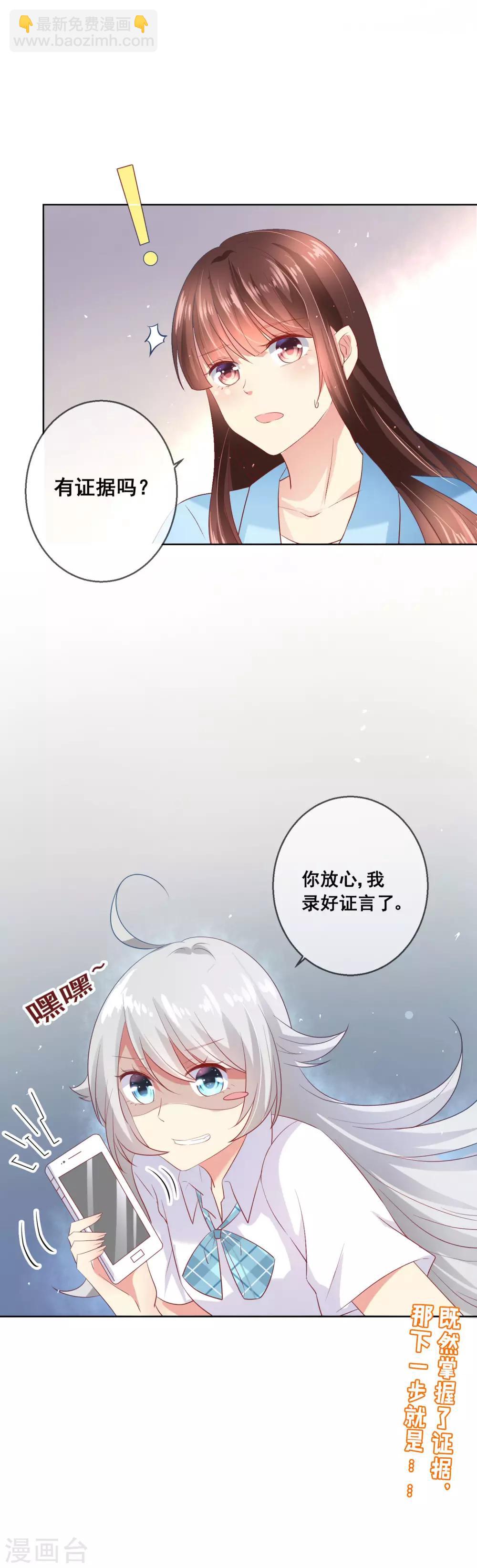 第61话 请小心人心险恶10