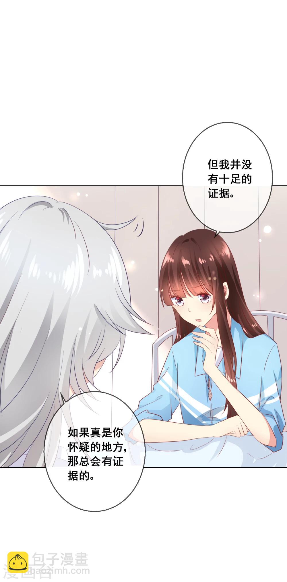 第61话 请小心人心险恶2