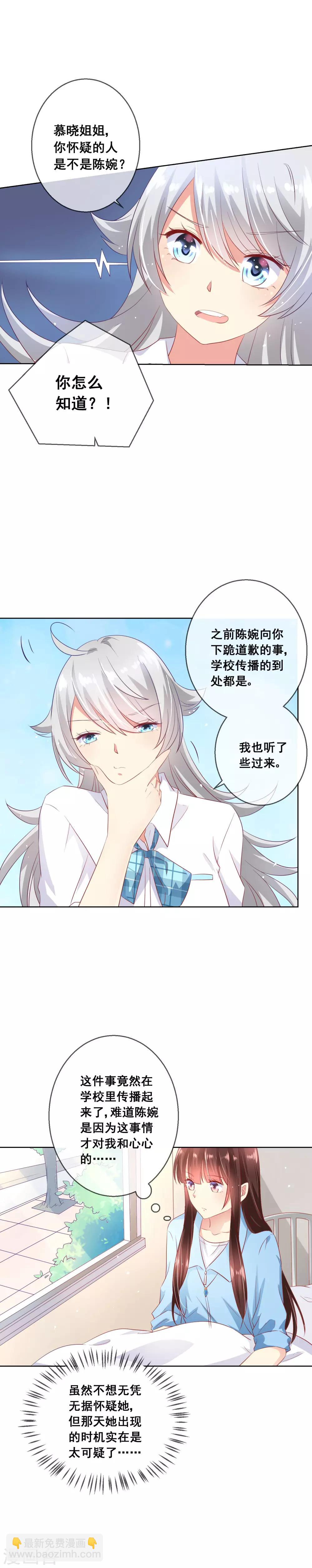 第61话 请小心人心险恶3