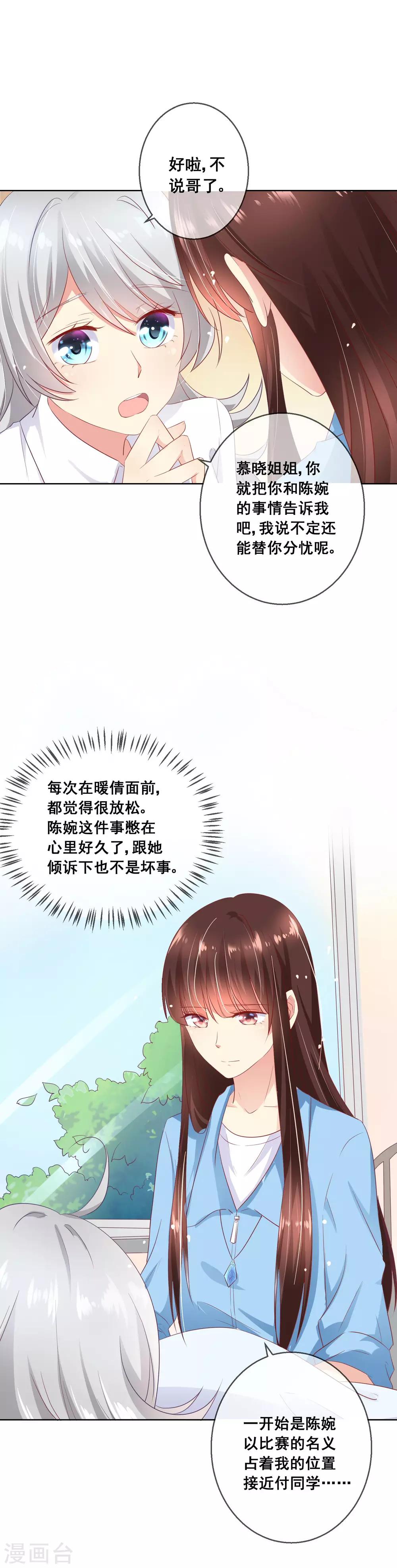 第61话 请小心人心险恶5