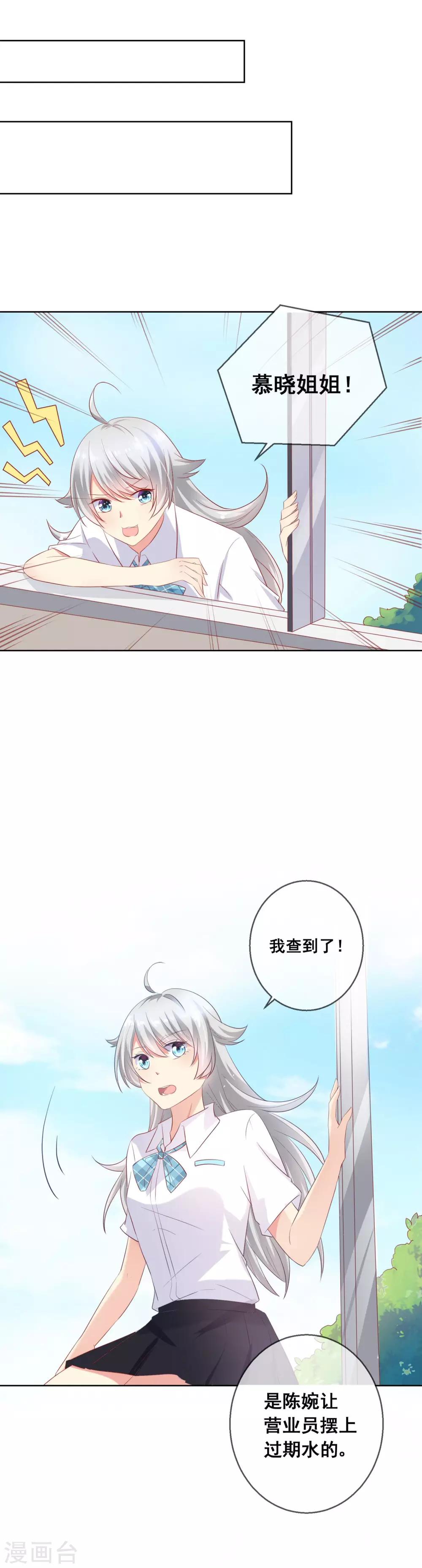 第61话 请小心人心险恶9