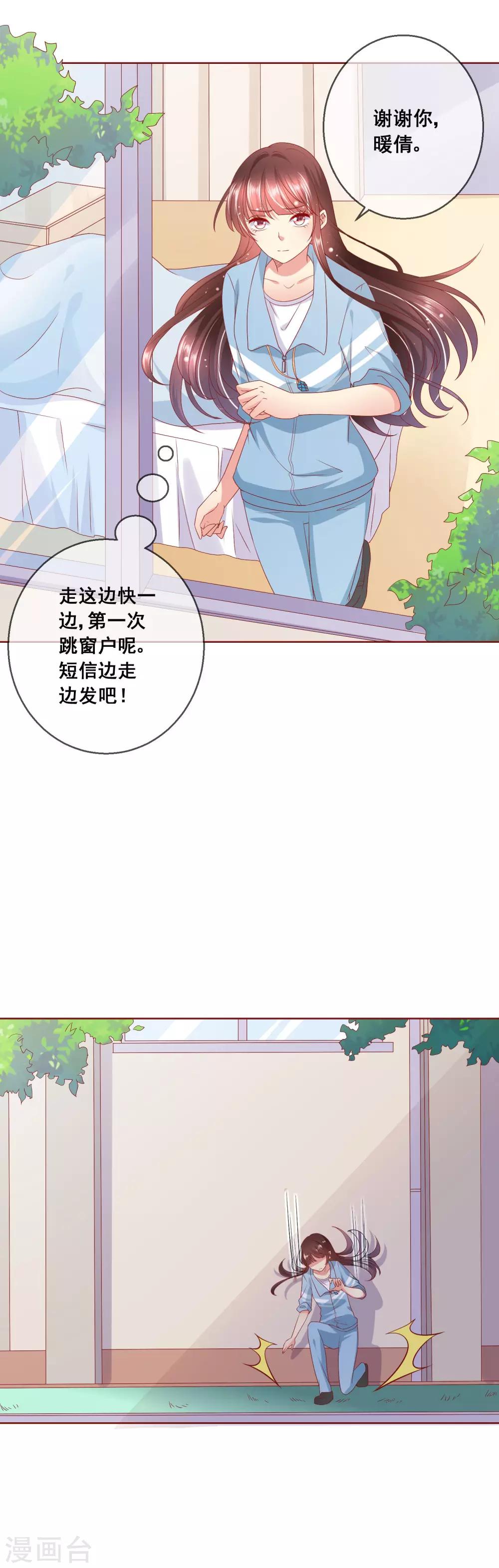 第62话 我可不是傻白甜12