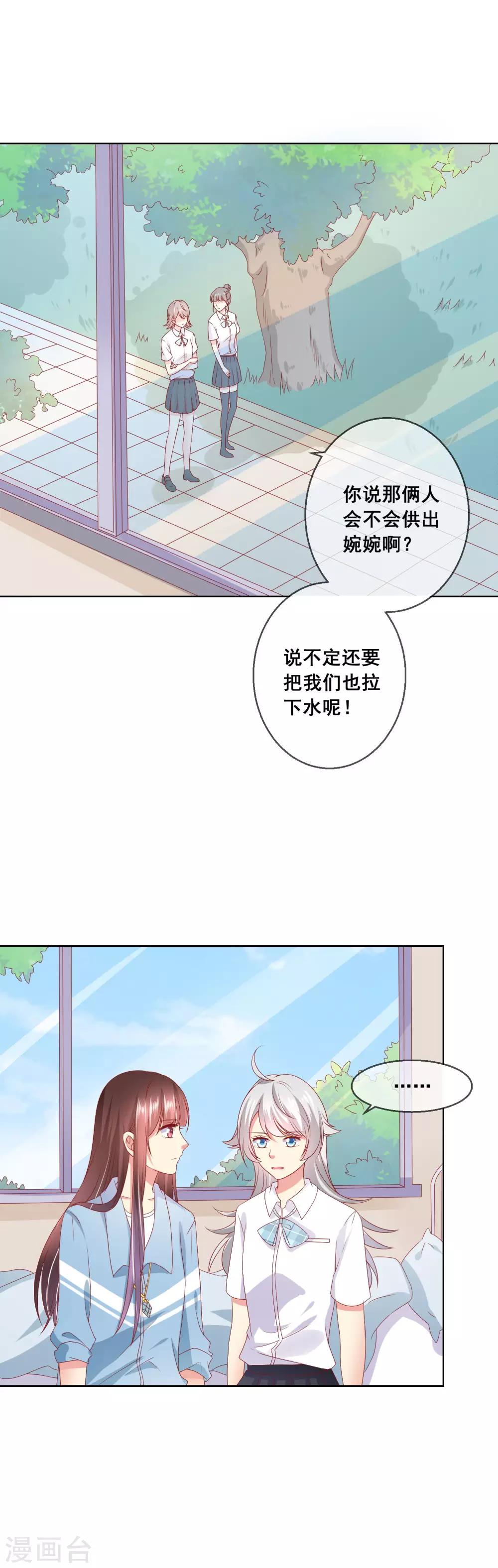 第62话 我可不是傻白甜6