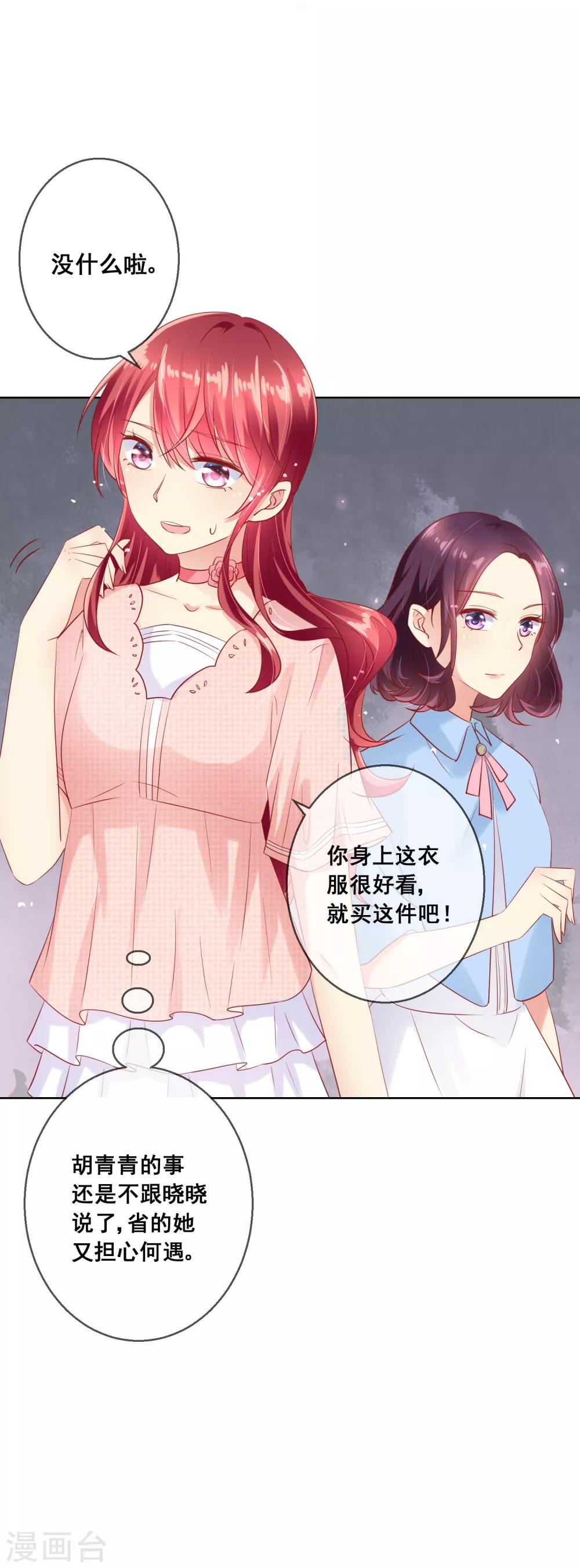 第69话 让人痛苦的校园恋爱10