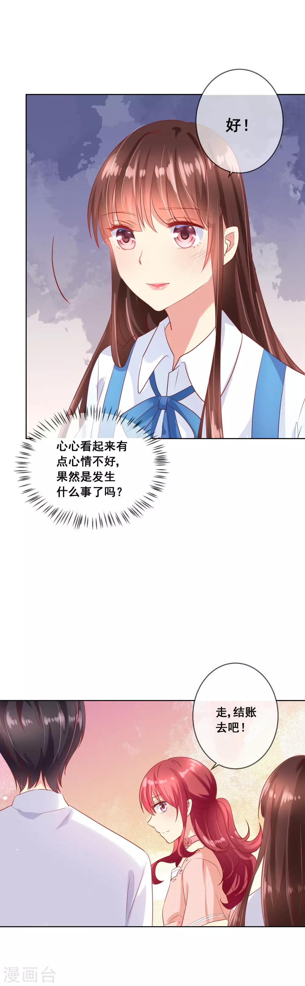 第69话 让人痛苦的校园恋爱11
