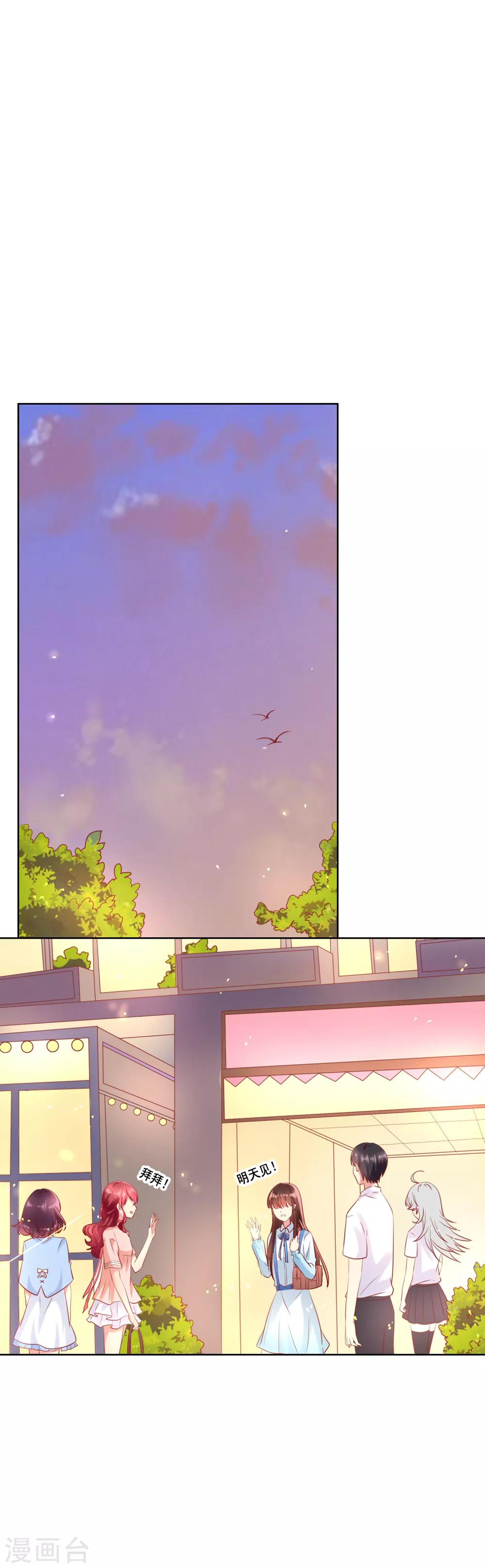 第69话 让人痛苦的校园恋爱12