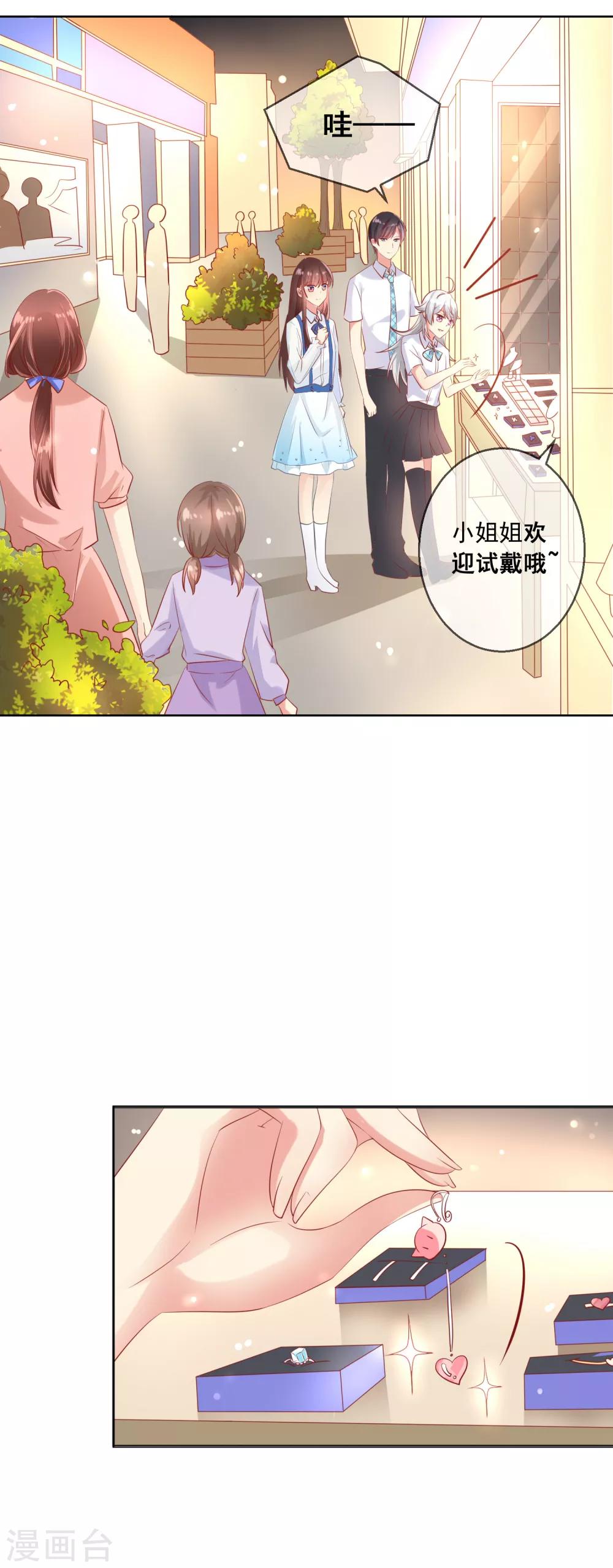 第69话 让人痛苦的校园恋爱14
