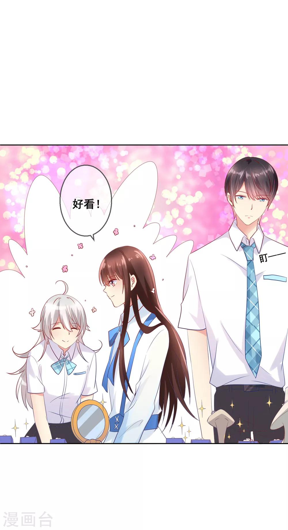 第69话 让人痛苦的校园恋爱16