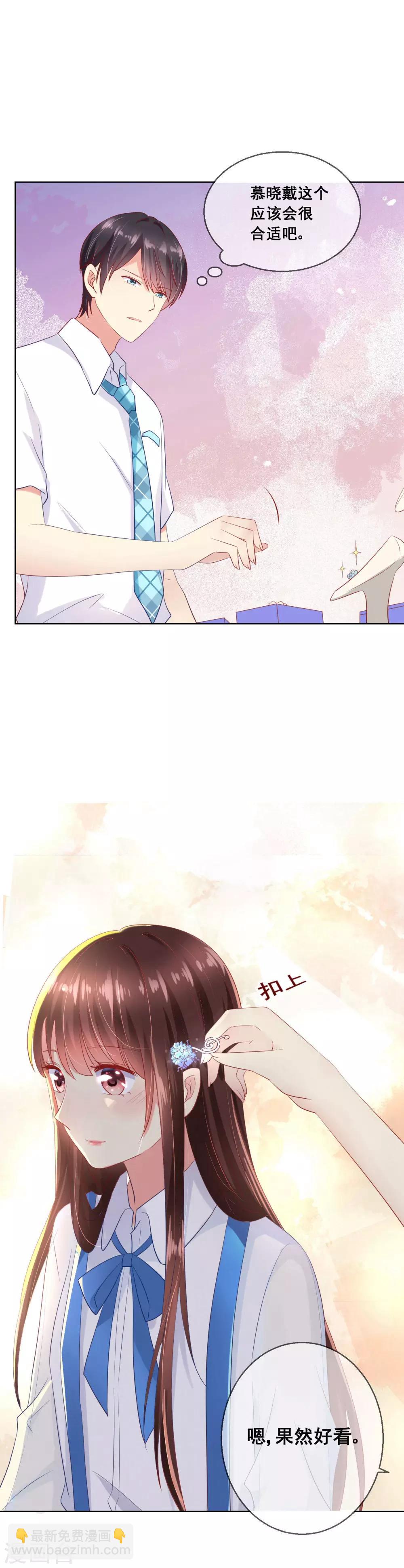 第69话 让人痛苦的校园恋爱17