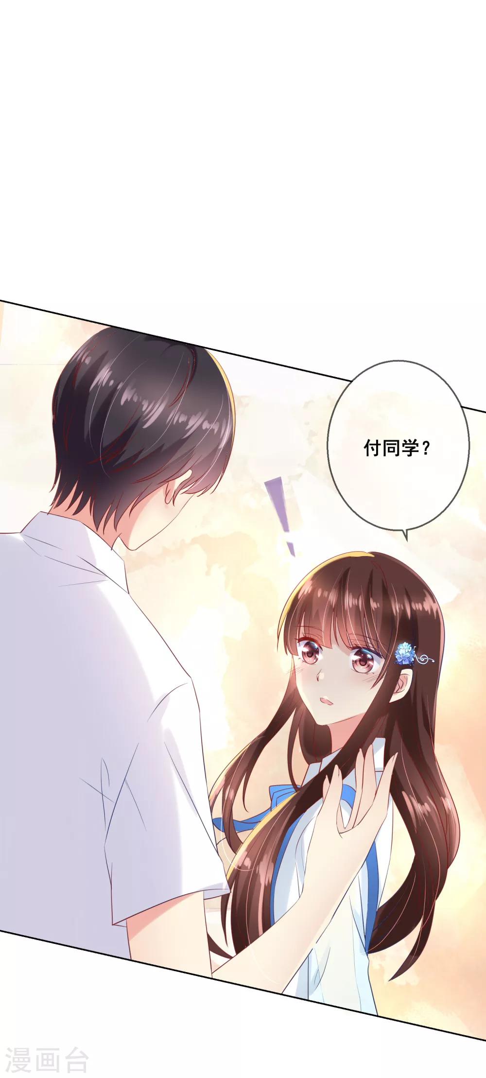 第69话 让人痛苦的校园恋爱18