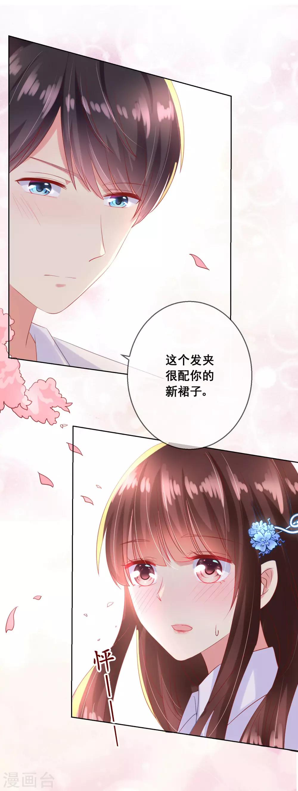 第69话 让人痛苦的校园恋爱19