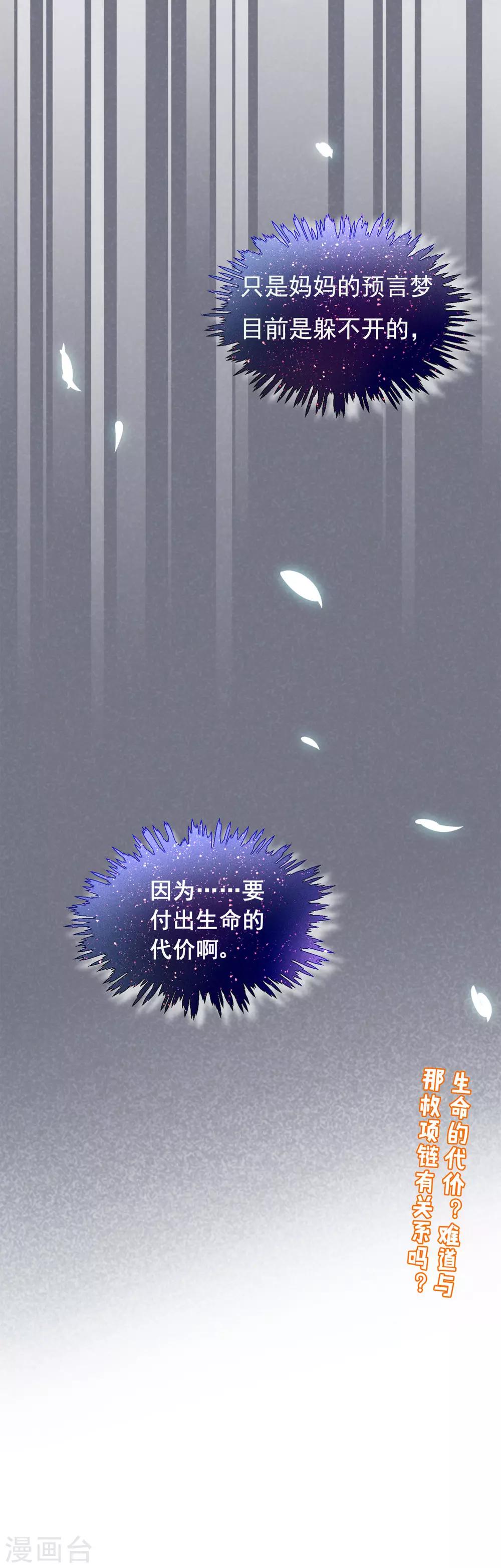 第69话 让人痛苦的校园恋爱22