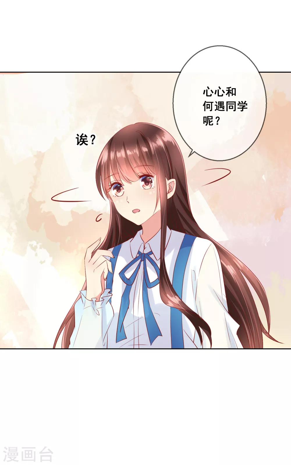 第69话 让人痛苦的校园恋爱3