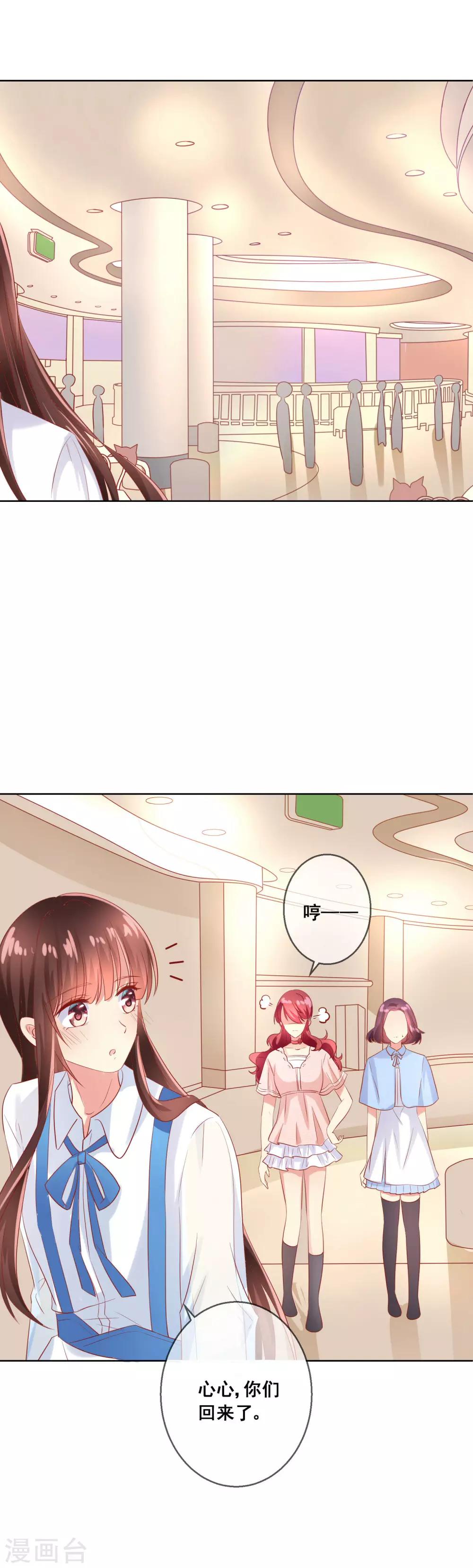 第69话 让人痛苦的校园恋爱7