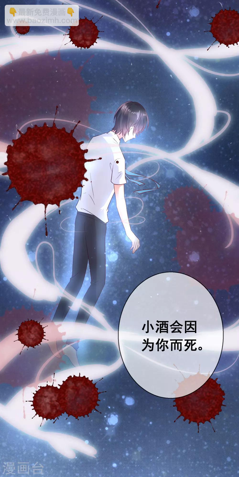 第79话 他会因为你而死10