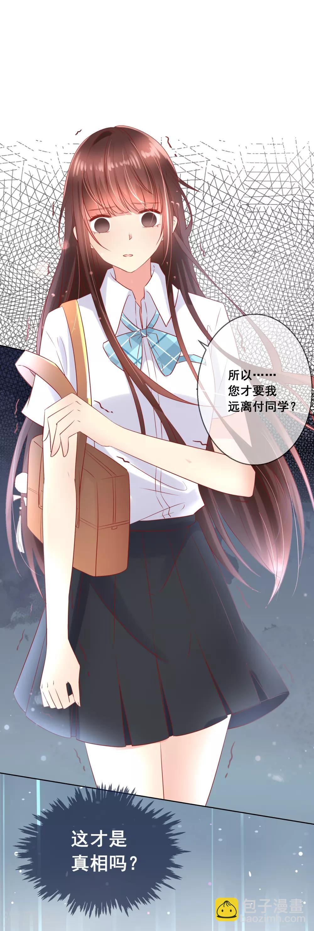 第79话 他会因为你而死14