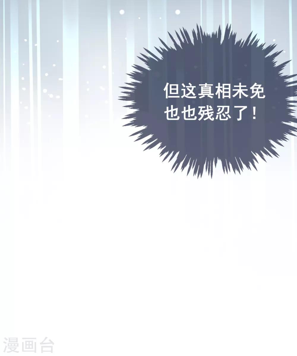 第79话 他会因为你而死15