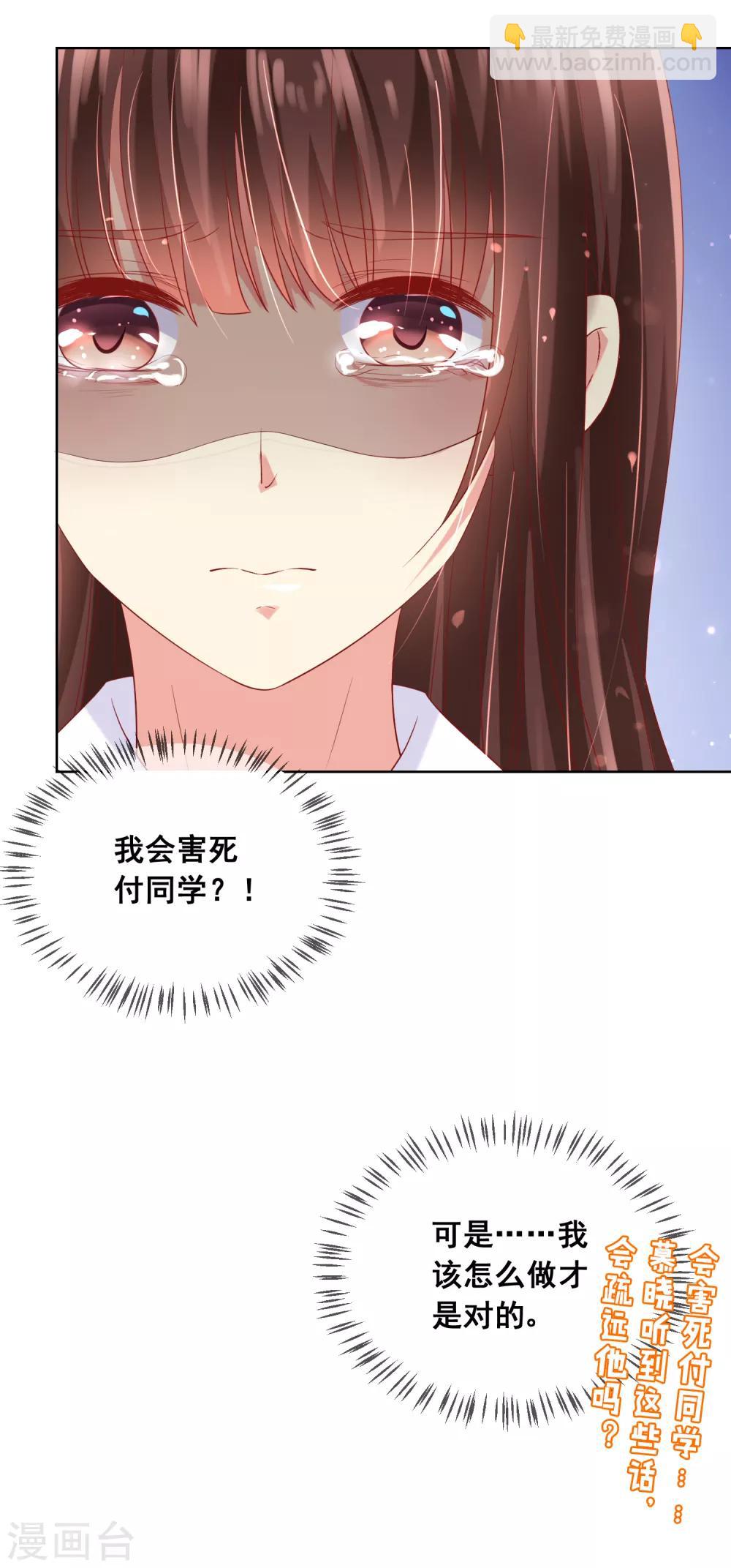 第79话 他会因为你而死20