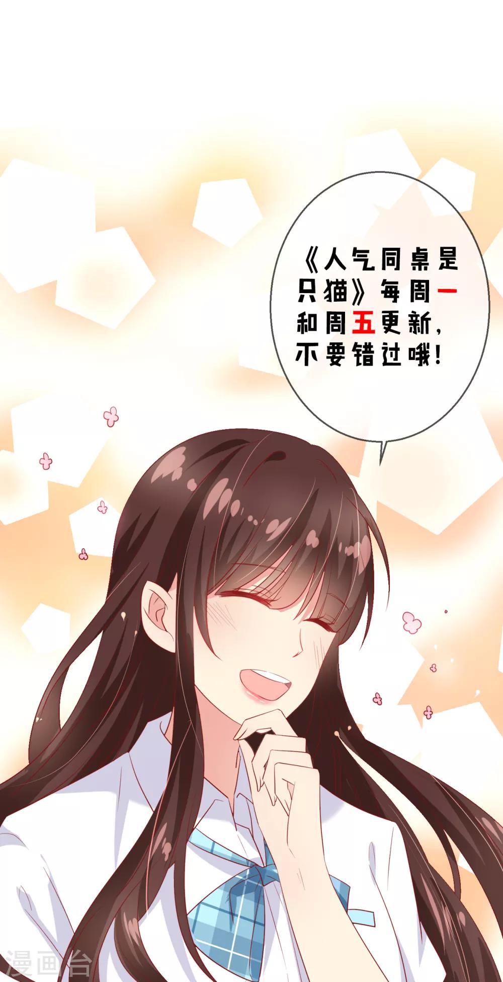第79话 他会因为你而死21