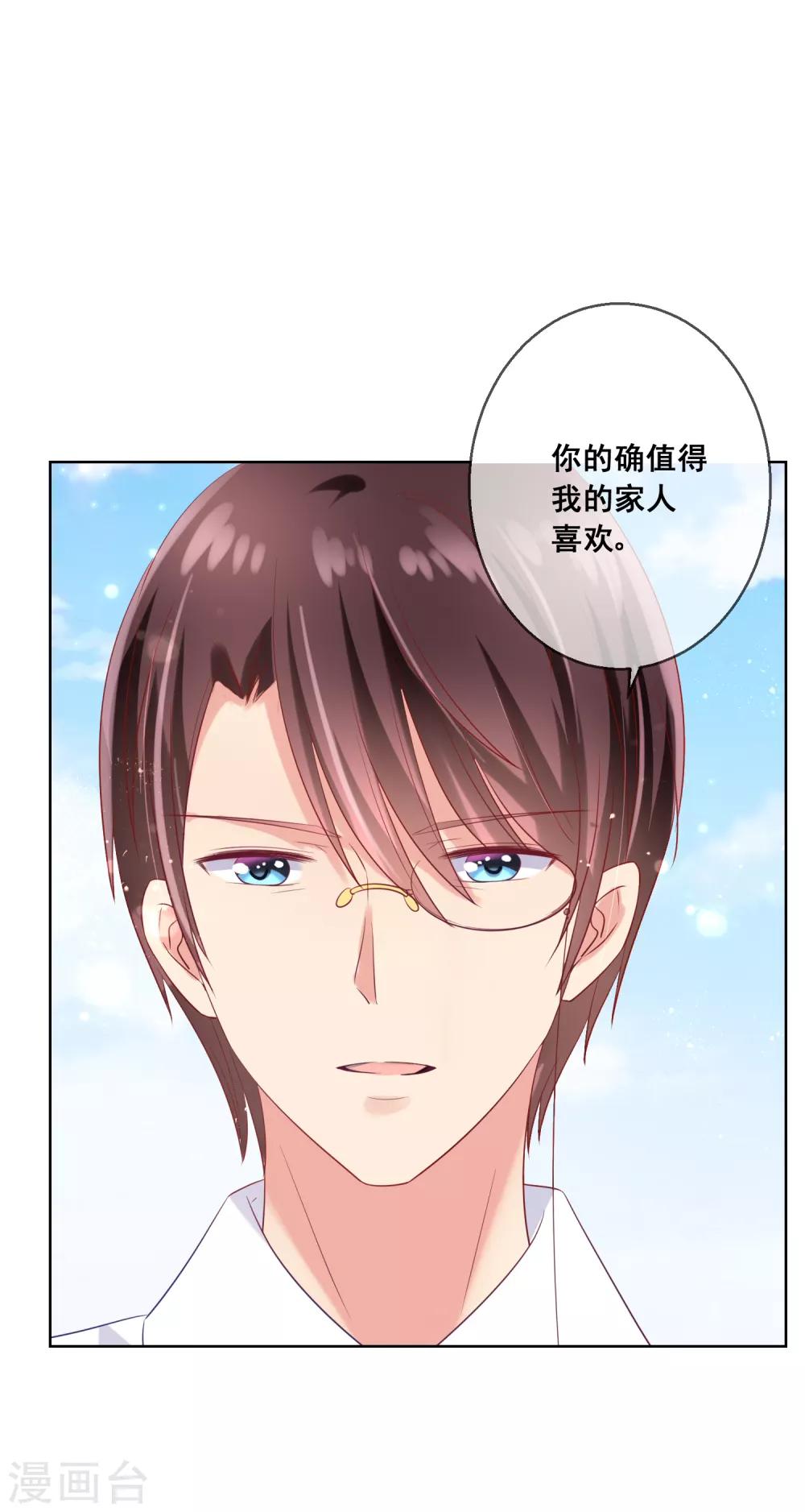 第79话 他会因为你而死6