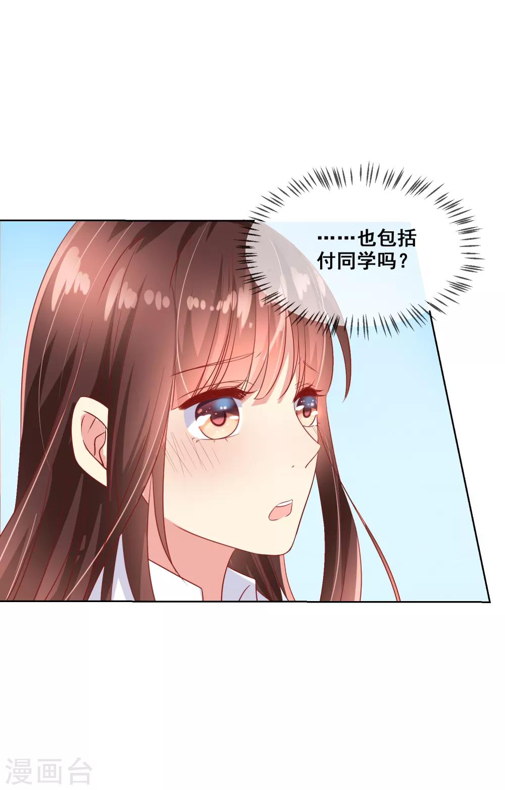 第79话 他会因为你而死7