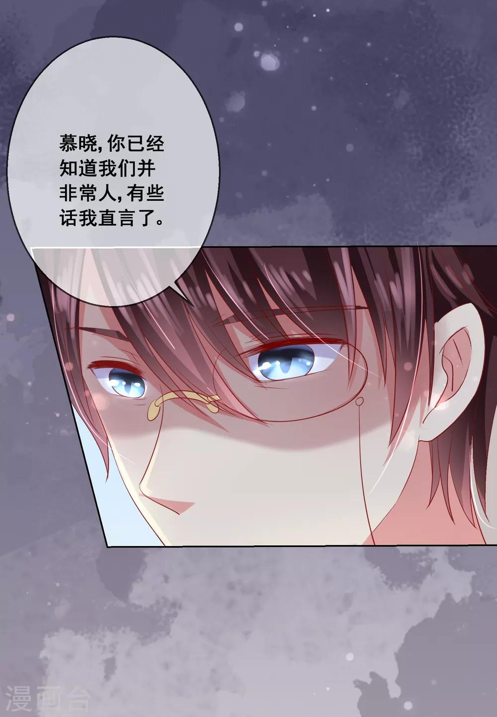 第79话 他会因为你而死8