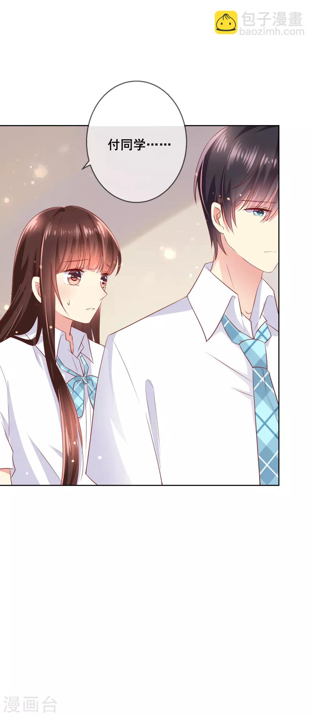 第83话 你们两个连父母都见了？！1