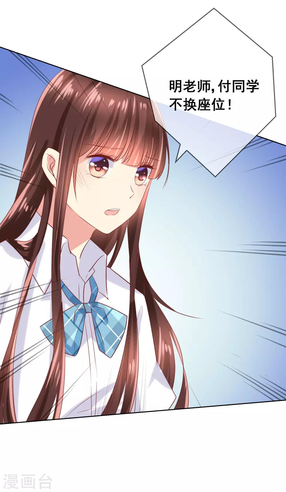 第83话 你们两个连父母都见了？！11