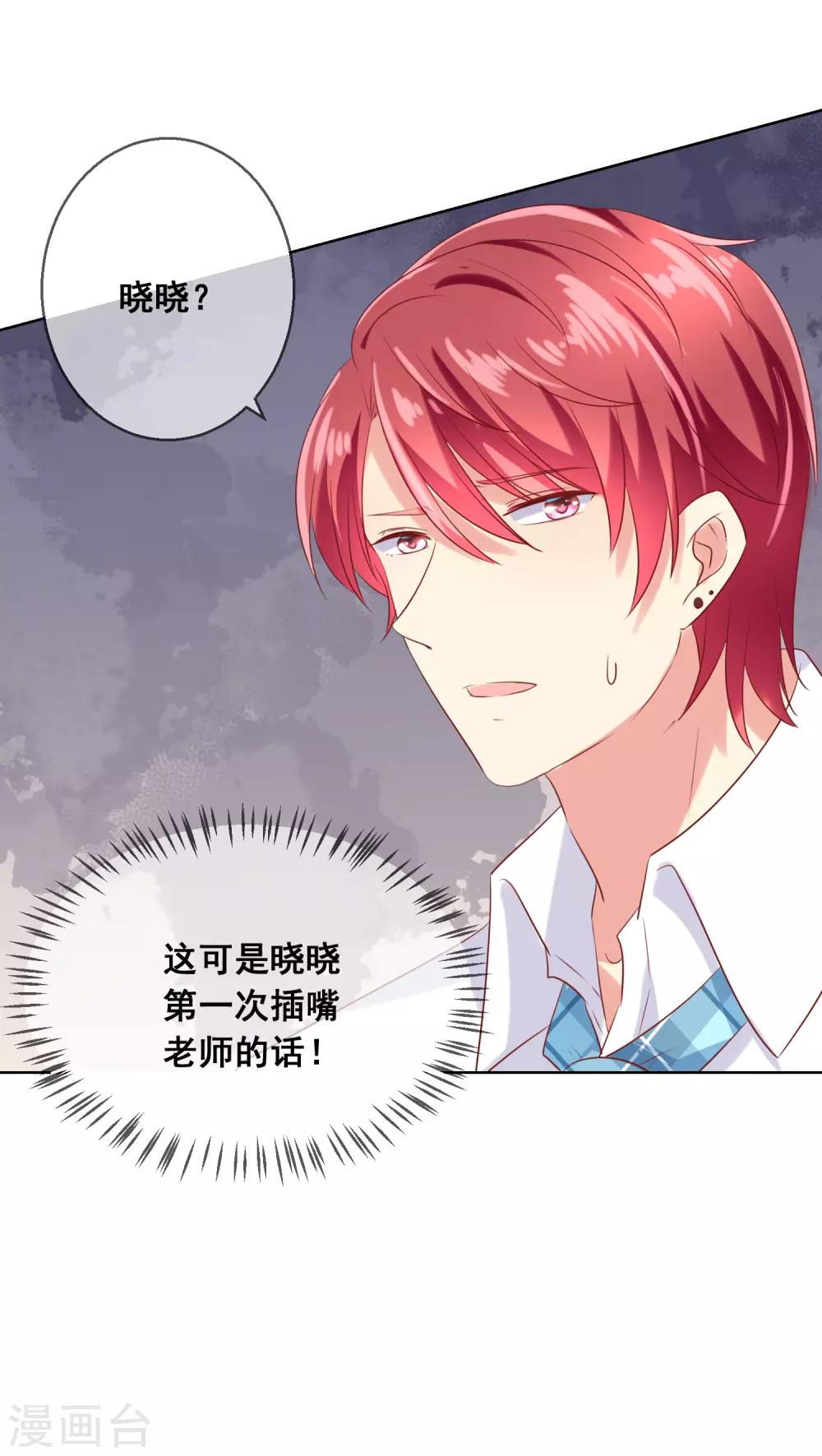 第83话 你们两个连父母都见了？！12