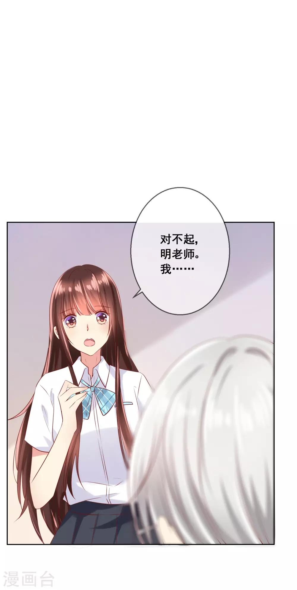 第83话 你们两个连父母都见了？！14