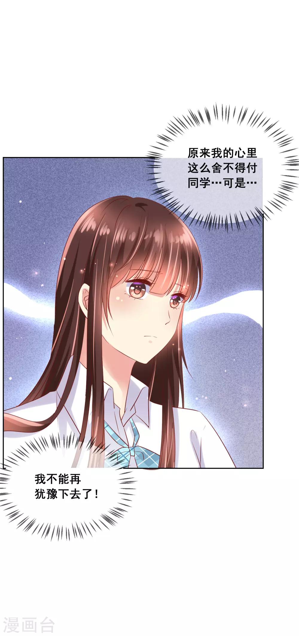 第83话 你们两个连父母都见了？！16