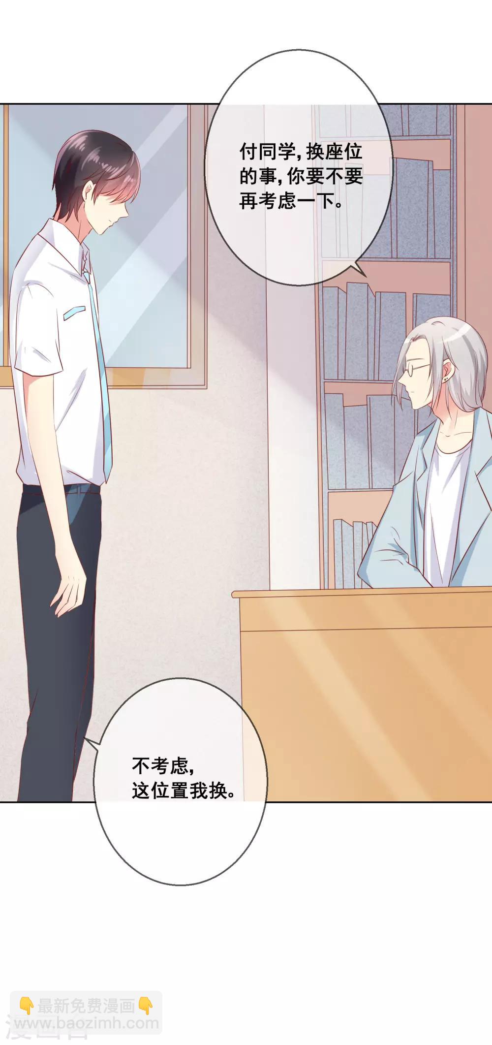 第83话 你们两个连父母都见了？！17