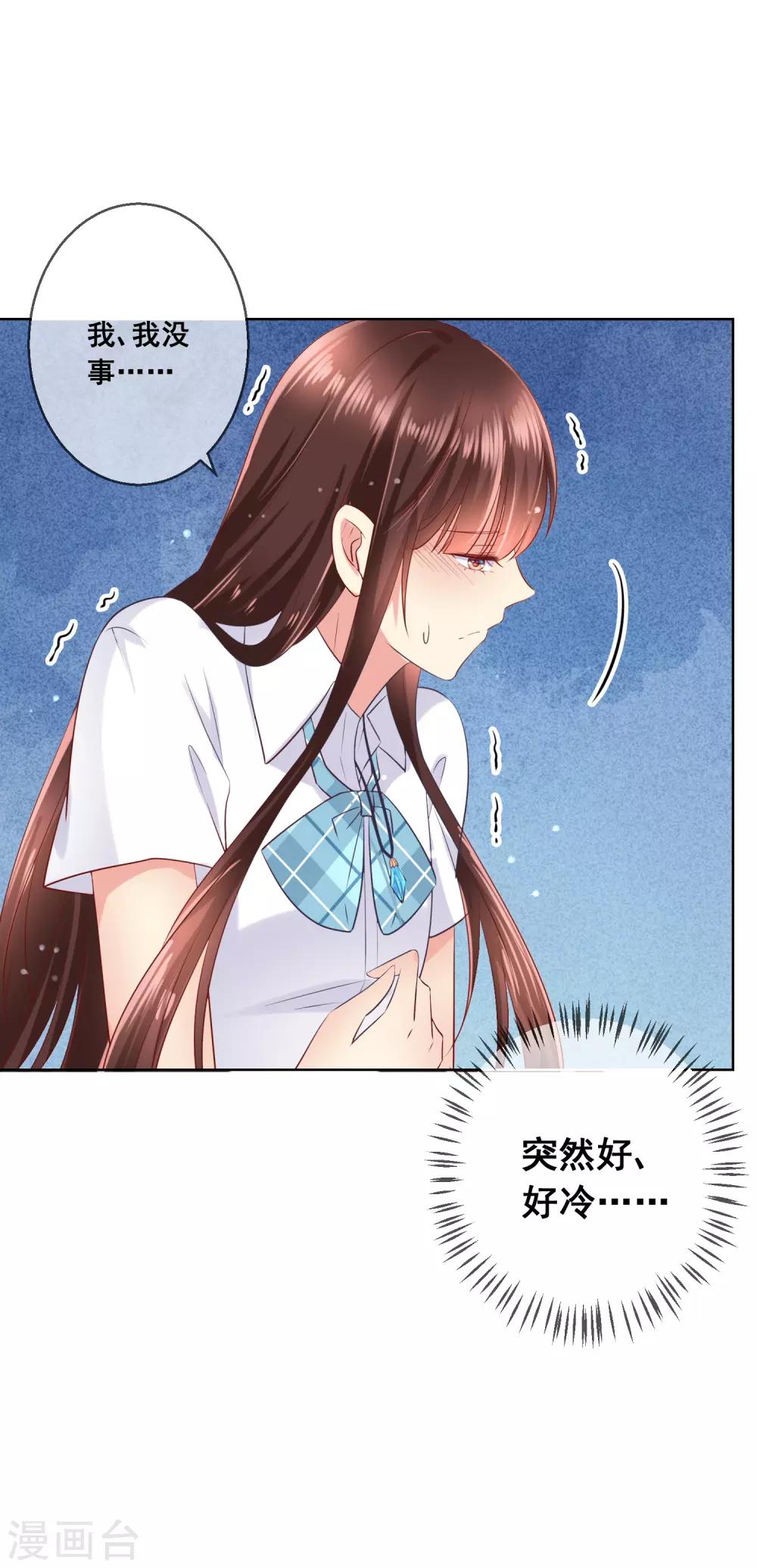 第83话 你们两个连父母都见了？！22
