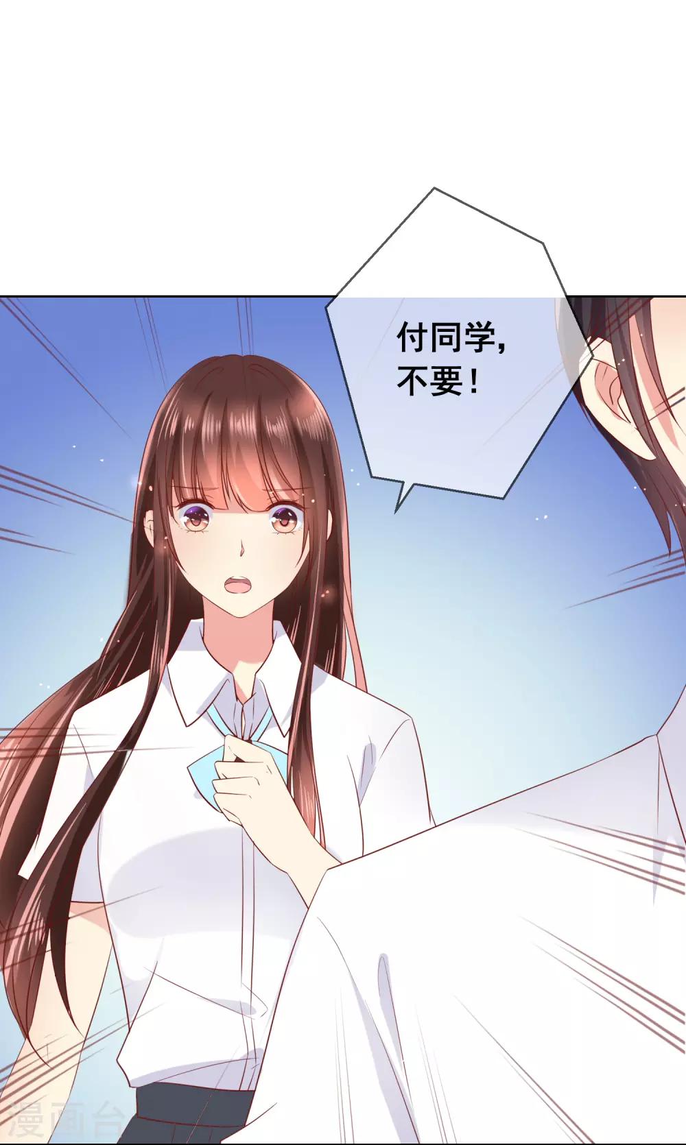 第83话 你们两个连父母都见了？！3
