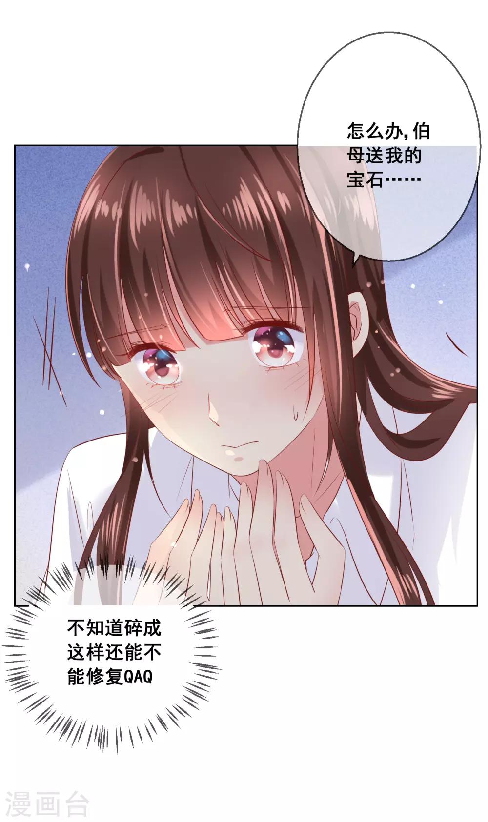 第83话 你们两个连父母都见了？！33
