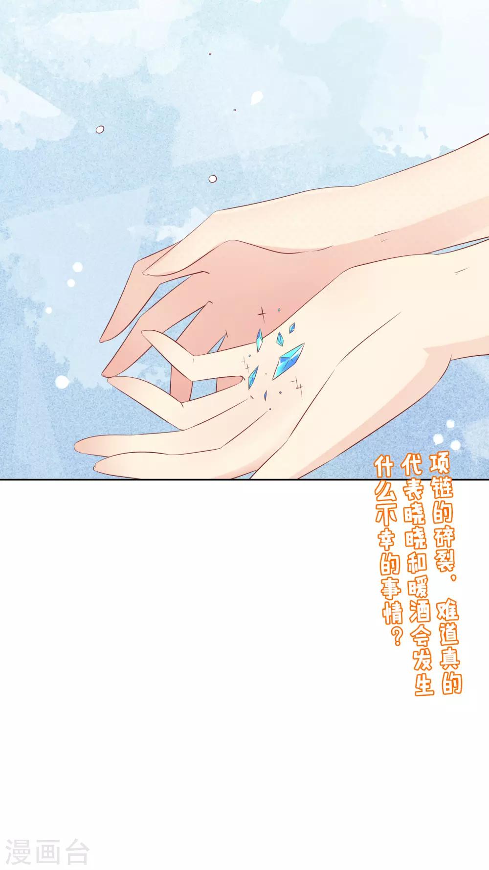 第83话 你们两个连父母都见了？！42