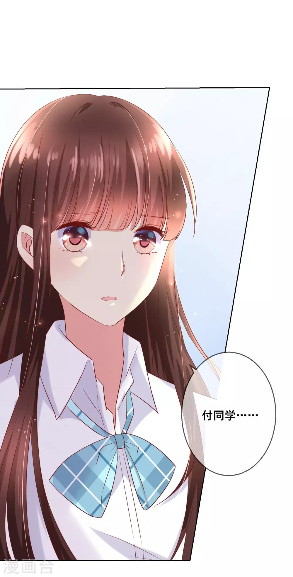 第83话 你们两个连父母都见了？！5