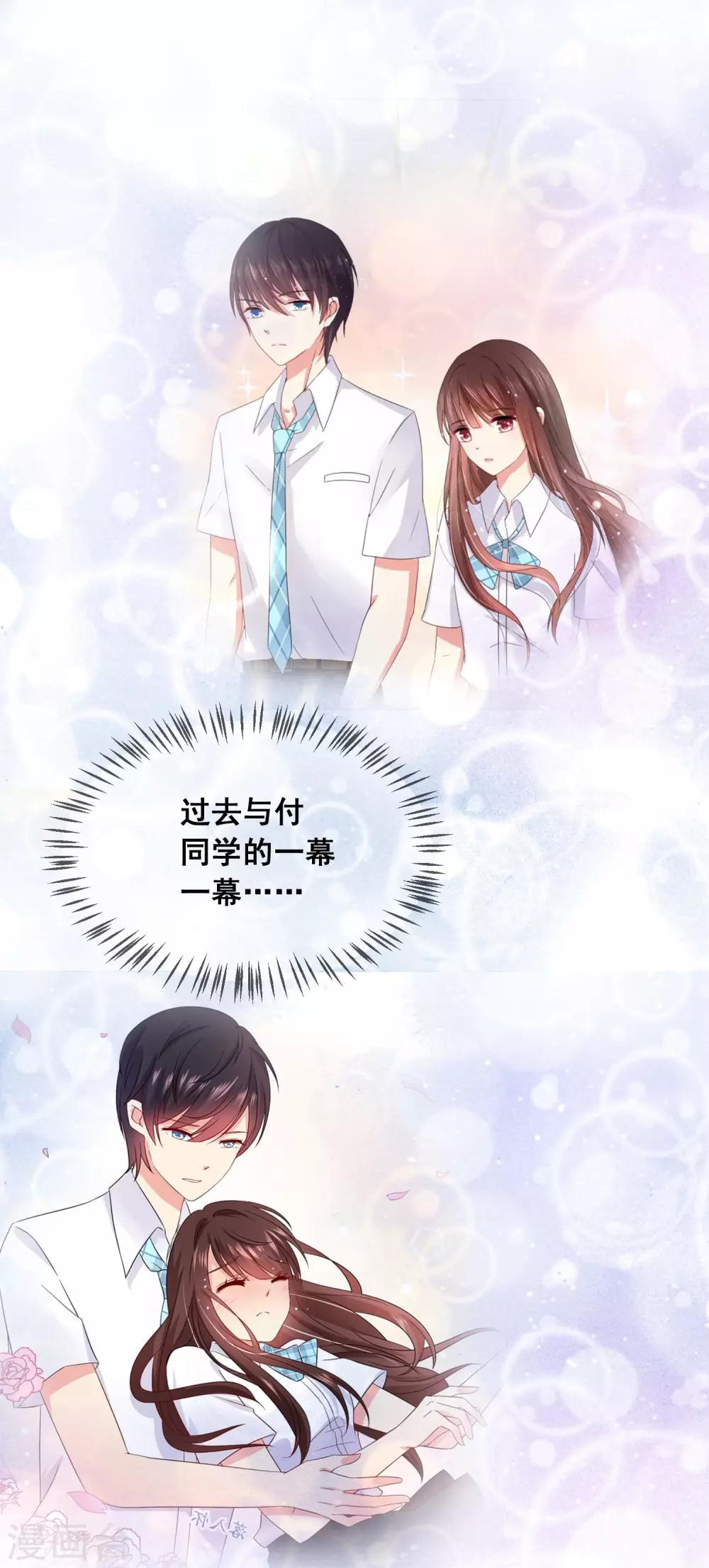 第83话 你们两个连父母都见了？！6