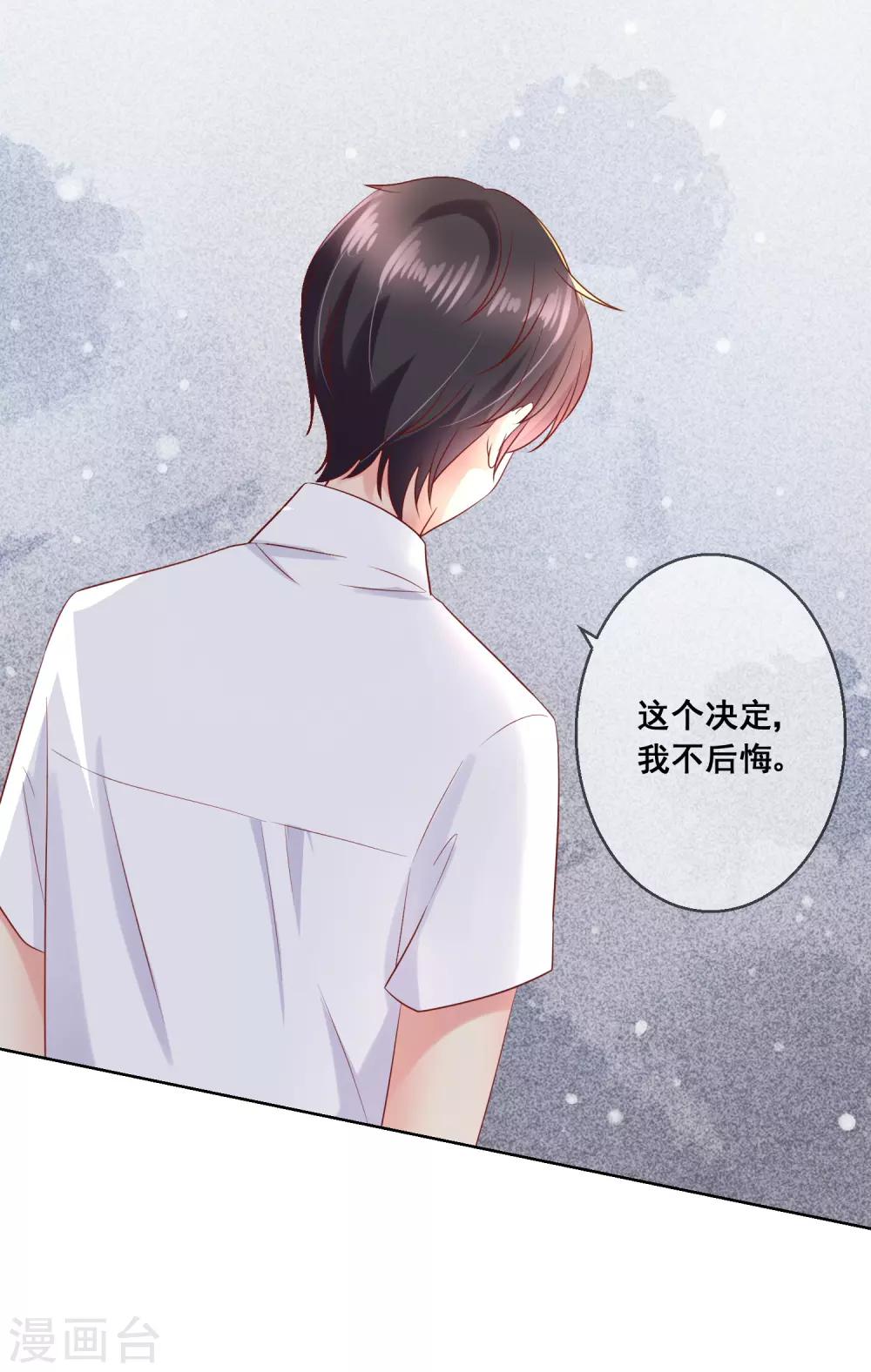第83话 你们两个连父母都见了？！9