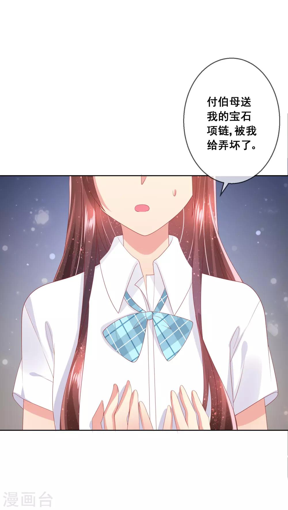 第84话 再贪恋一次，你的温柔1