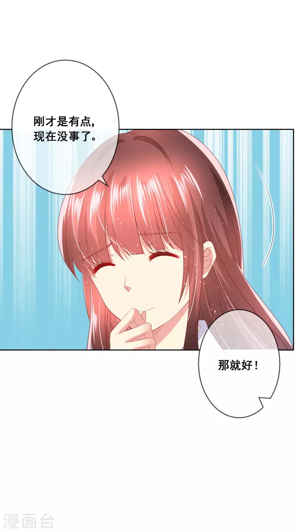 第84话 再贪恋一次，你的温柔10